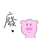 evil pig love to fight（個別スタンプ：20）