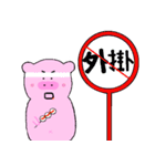 evil pig love to fight（個別スタンプ：30）