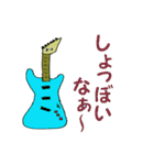 ギター いろいろ 関西弁②（個別スタンプ：6）