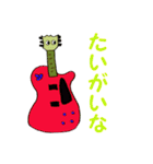 ギター いろいろ 関西弁②（個別スタンプ：32）