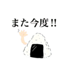 自我が芽生えたおにぎり（個別スタンプ：4）