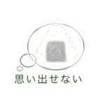 自我が芽生えたおにぎり（個別スタンプ：11）