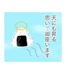 自我が芽生えたおにぎり（個別スタンプ：19）