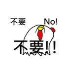 嫌いチキン:アクション（個別スタンプ：3）