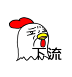 嫌いチキン:アクション（個別スタンプ：4）