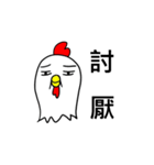 嫌いチキン:アクション（個別スタンプ：11）