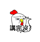 嫌いチキン:アクション（個別スタンプ：20）