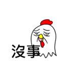 嫌いチキン:アクション（個別スタンプ：21）