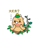 秘境竜スタンプ（個別スタンプ：24）