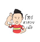 Hao Kon Muang（個別スタンプ：3）