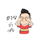 Hao Kon Muang（個別スタンプ：25）