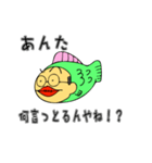岐阜の魚おじさん（個別スタンプ：6）