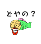岐阜の魚おじさん（個別スタンプ：14）