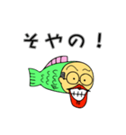 岐阜の魚おじさん（個別スタンプ：24）