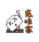 Tofu Concerto（個別スタンプ：14）