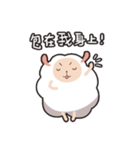Baa Baa White sheep（個別スタンプ：1）