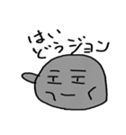 石ころのジョンvol.3（個別スタンプ：14）