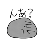 石ころのジョンvol.3（個別スタンプ：21）