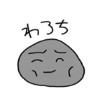 石ころのジョンvol.3（個別スタンプ：22）
