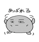 石ころのジョンvol.3（個別スタンプ：25）