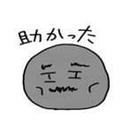 石ころのジョンvol.3（個別スタンプ：27）