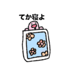 フランクなスタンプ（個別スタンプ：18）