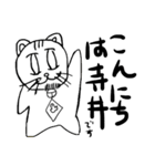 寺井専用スタンプ（個別スタンプ：1）