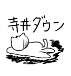 寺井専用スタンプ（個別スタンプ：20）