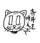 寺井専用スタンプ（個別スタンプ：24）
