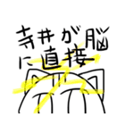 寺井専用スタンプ（個別スタンプ：28）