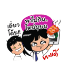 Baanwit Cartoon（個別スタンプ：17）