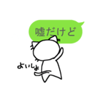 細い目のねこ vol.4 勝手に返事編（個別スタンプ：2）