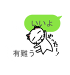 細い目のねこ vol.4 勝手に返事編（個別スタンプ：7）