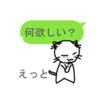 細い目のねこ vol.4 勝手に返事編（個別スタンプ：8）