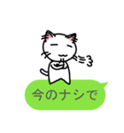 細い目のねこ vol.4 勝手に返事編（個別スタンプ：9）