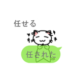 細い目のねこ vol.4 勝手に返事編（個別スタンプ：14）