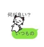 細い目のねこ vol.4 勝手に返事編（個別スタンプ：35）