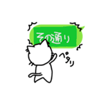 細い目のねこ vol.4 勝手に返事編（個別スタンプ：40）
