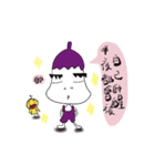 Eggplant brother and friend chick（個別スタンプ：3）