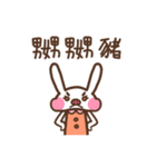 BlackRabbit ＆ WhiteRabbit(HONG KONG)（個別スタンプ：31）