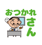 山田係長の日常（個別スタンプ：10）