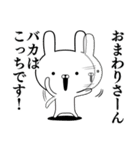 容疑者ウサギ☆さらにゲスの極み編☆（個別スタンプ：21）