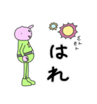 宇宙人の暮らし 10（個別スタンプ：2）
