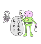 宇宙人の暮らし 10（個別スタンプ：29）