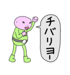 宇宙人の暮らし 10（個別スタンプ：33）