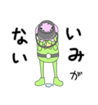 宇宙人の暮らし 10（個別スタンプ：34）