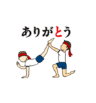 新しい組体操【1組：基礎編】（個別スタンプ：20）