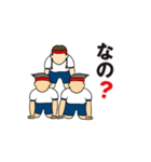 新しい組体操【1組：基礎編】（個別スタンプ：32）