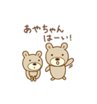 あやちゃんクマ bear for Aya（個別スタンプ：3）