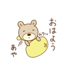 あやちゃんクマ bear for Aya（個別スタンプ：7）